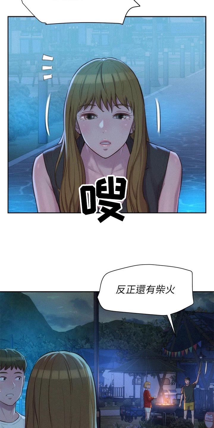 浪漫刺客漫画,第33话1图