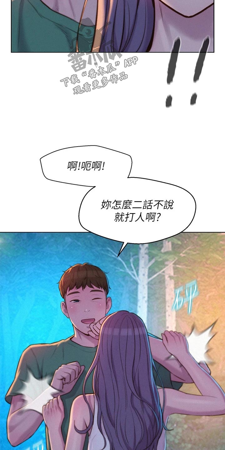 浪漫野心家代表什么漫画,第49话1图