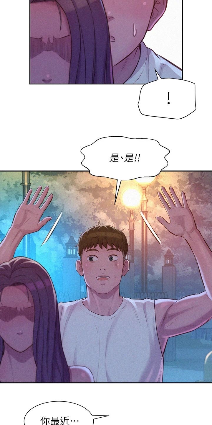 浪漫野营漫画,第34话2图