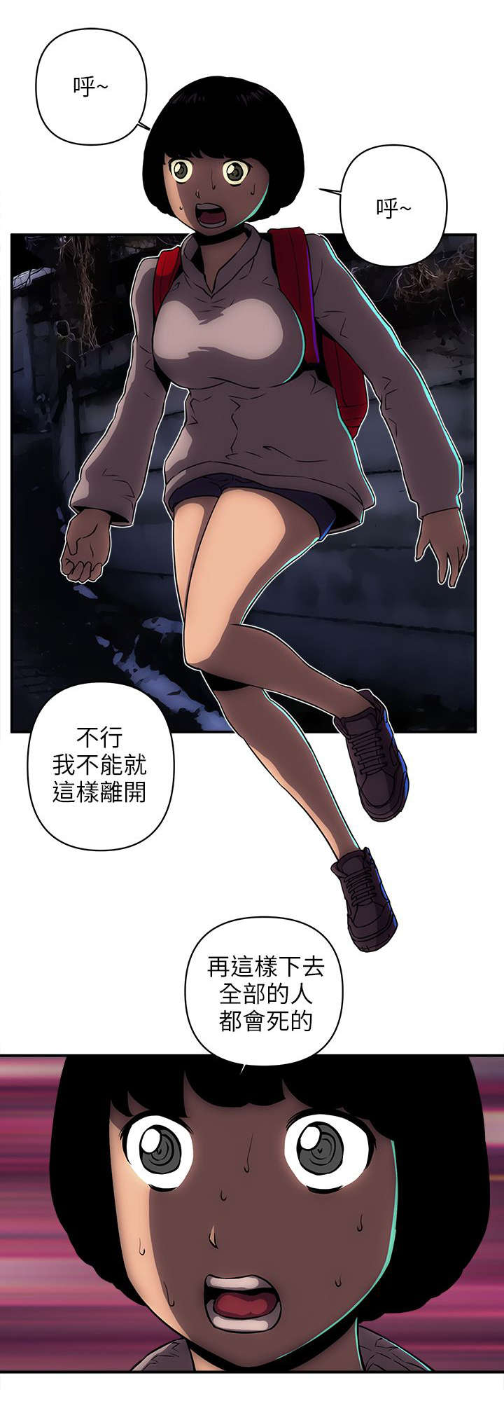 孤村别墅漫画,第26章：不能离开1图