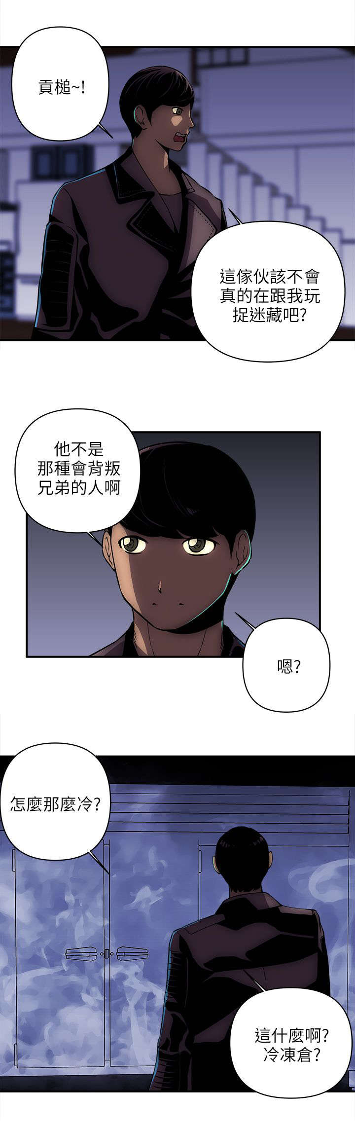 孤村别墅漫画,第30章：离开这里2图