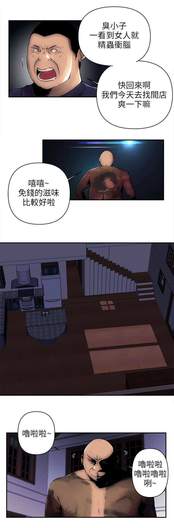 孤村狐妻电影完整版漫画,第8章：断手1图