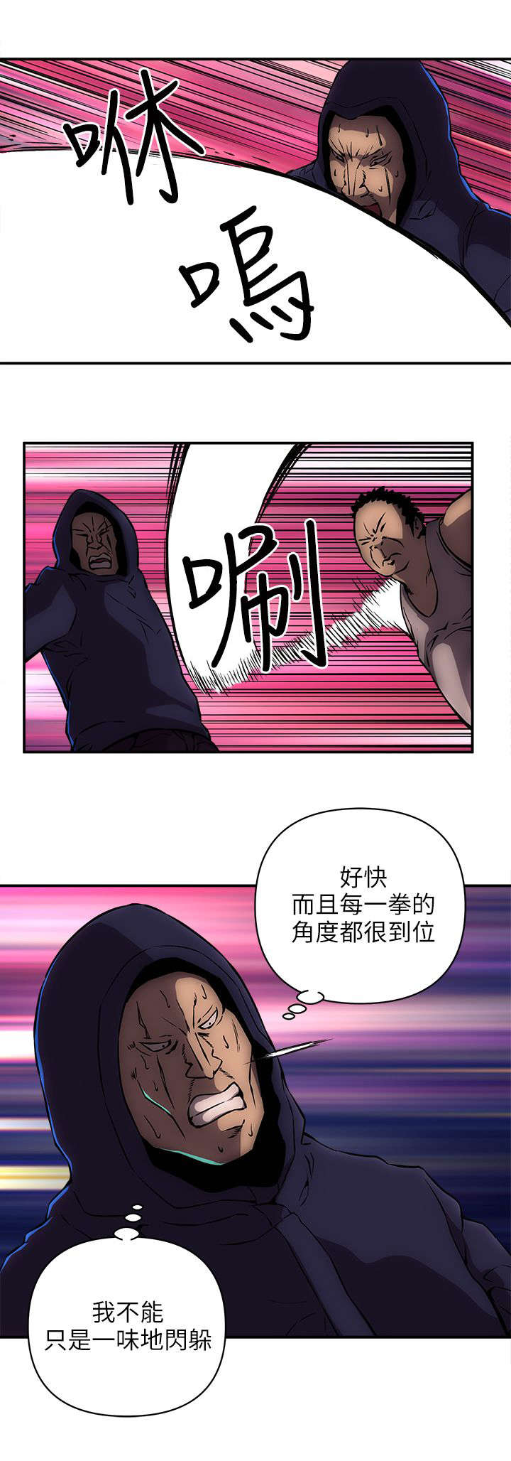 孤村剧本杀漫画,第26章：不能离开1图