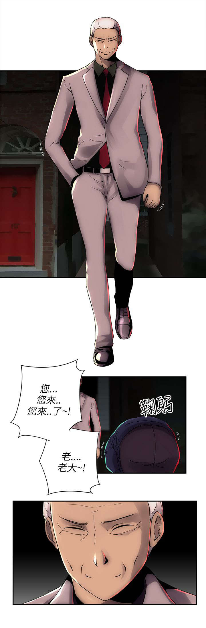 孤村狐妻电影完整版漫画,第12章：带我离开1图