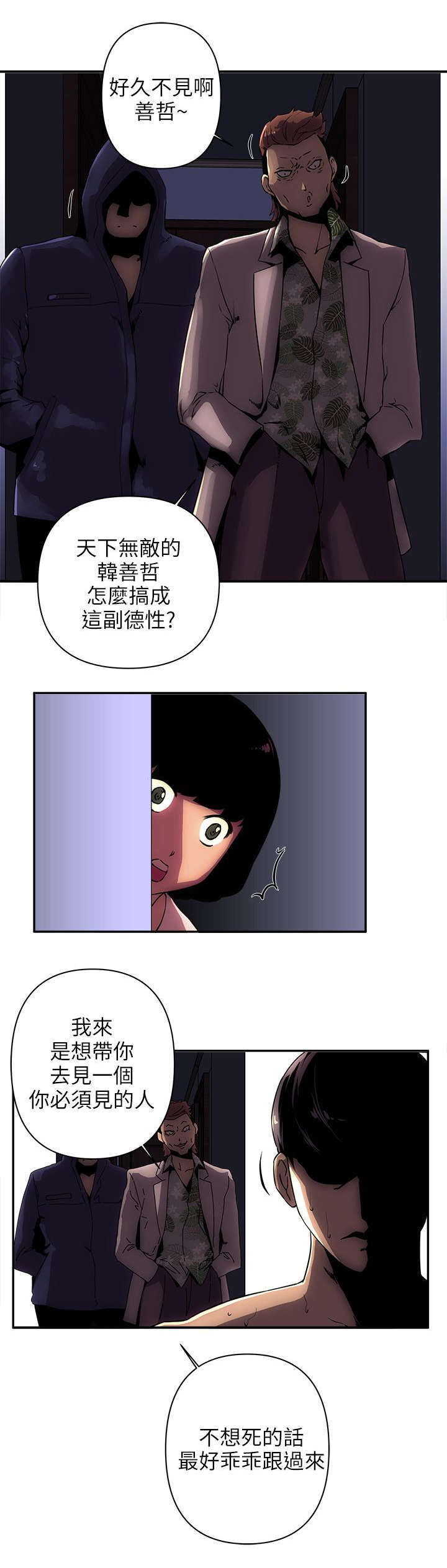 孤村树色昏残雨远寺钟声带夕阳漫画,第16章：对战2图