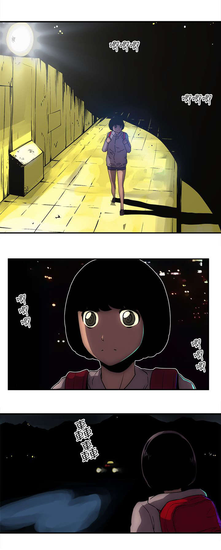 孤村别墅漫画,第25章：拳头1图
