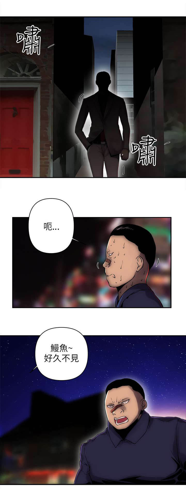 孤村诗句漫画,第12章：带我离开2图