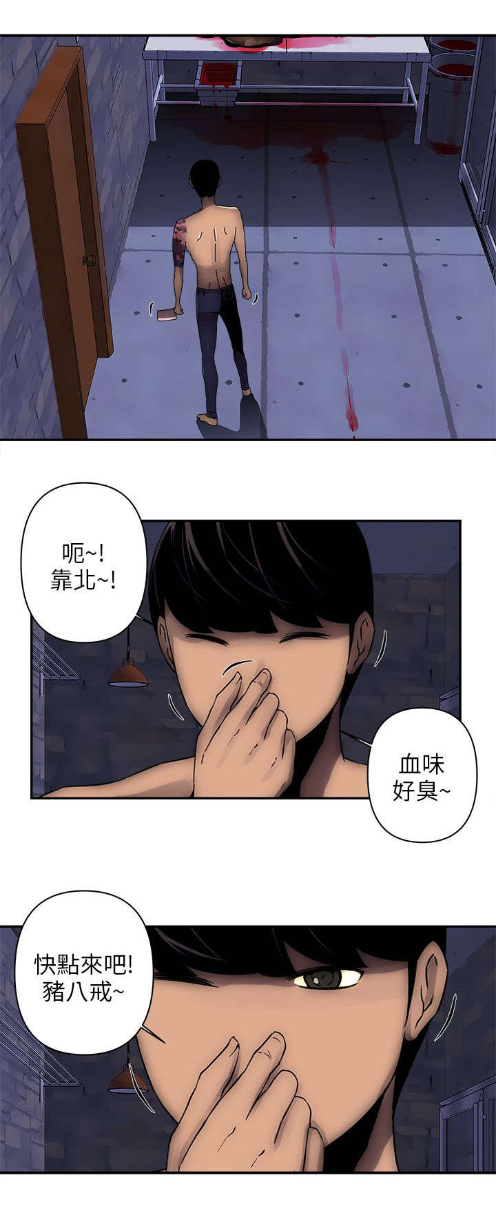孤村别墅漫画,第10章：来了1图