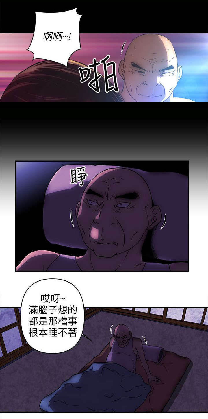 记者村别墅漫画,第34章：不安1图