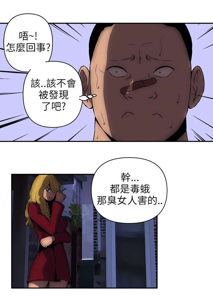 孤勇者奥特曼版漫画,第24章：建议1图