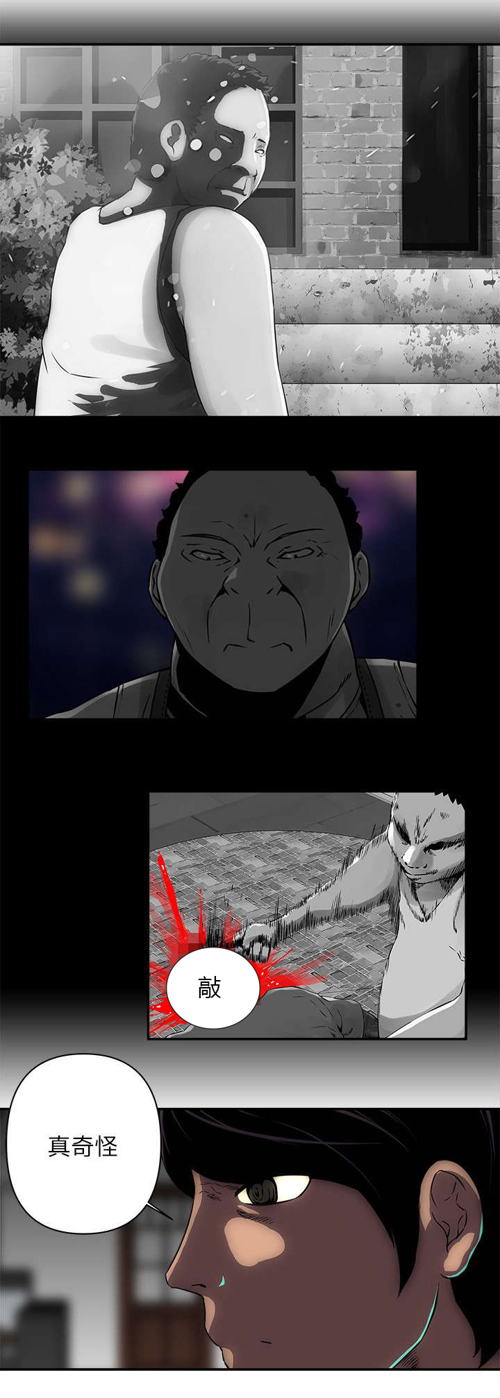 孤村别墅漫画,第17章：跟我们走吧2图