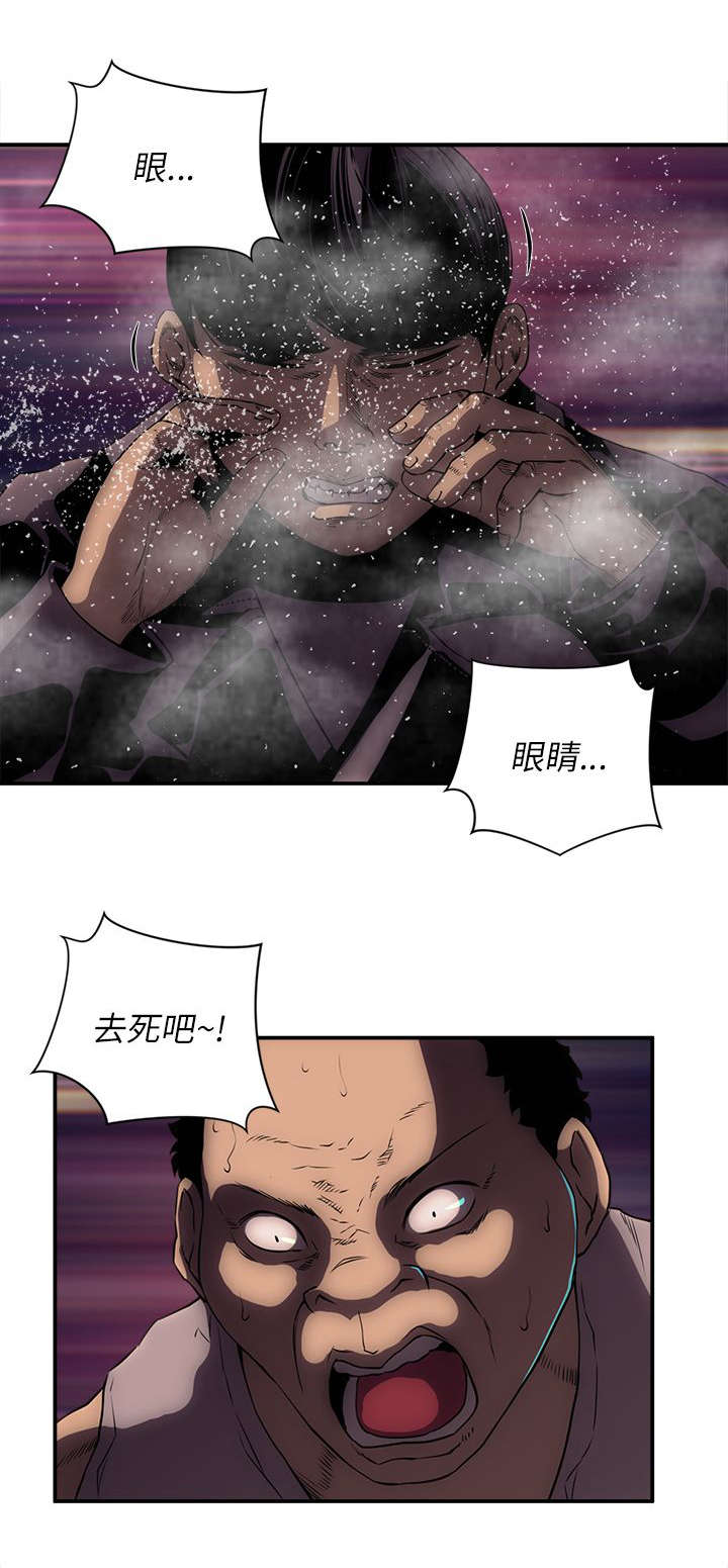 孤村惊魂漫画,第38章：地上有个人2图