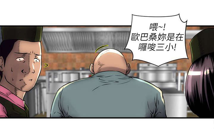 孤独的美食家漫画,第1章：大哥2图