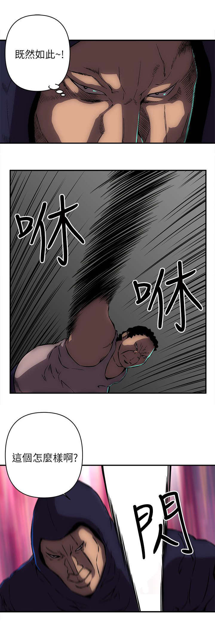 孤村剧本杀漫画,第26章：不能离开2图