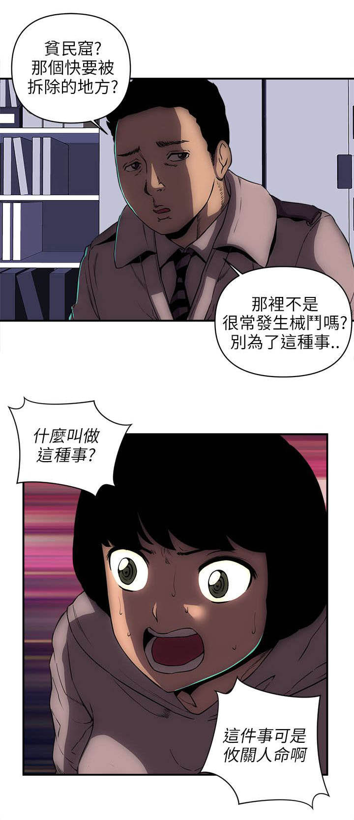 孤独的美食家漫画,第39章：报警1图