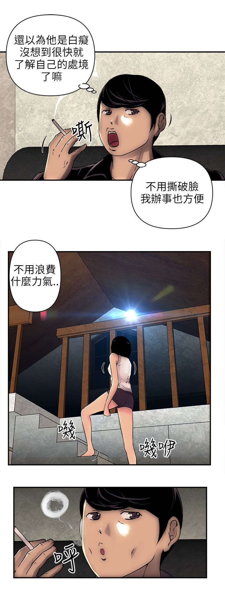 孤村落日残霞的下一句漫画,第5章：灵芝茶2图