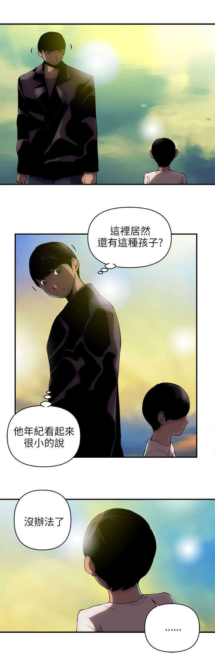 湛江别墅村漫画,第43章：最后一招1图