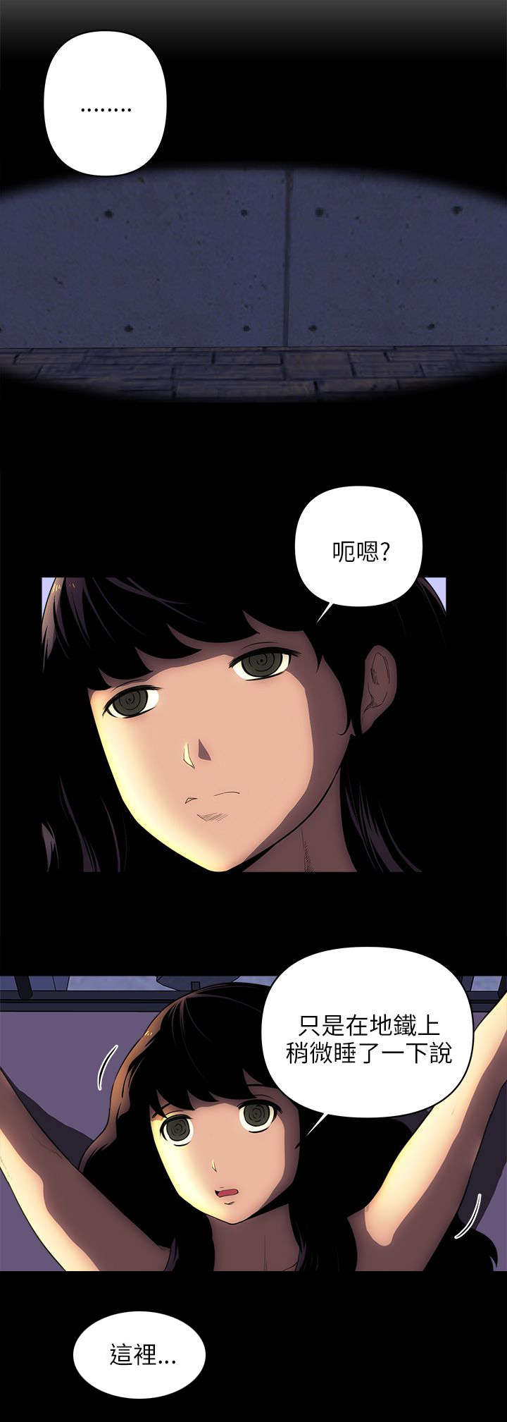 湛江别墅村漫画,第46章：十年1图