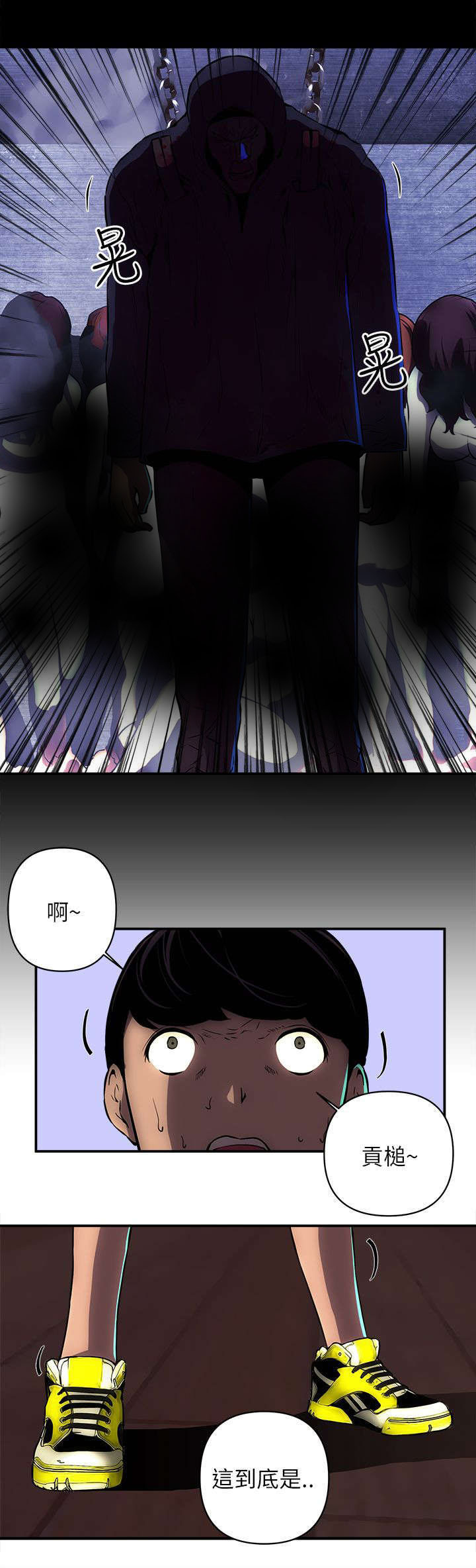 孤村不自哀漫画,第30章：离开这里2图