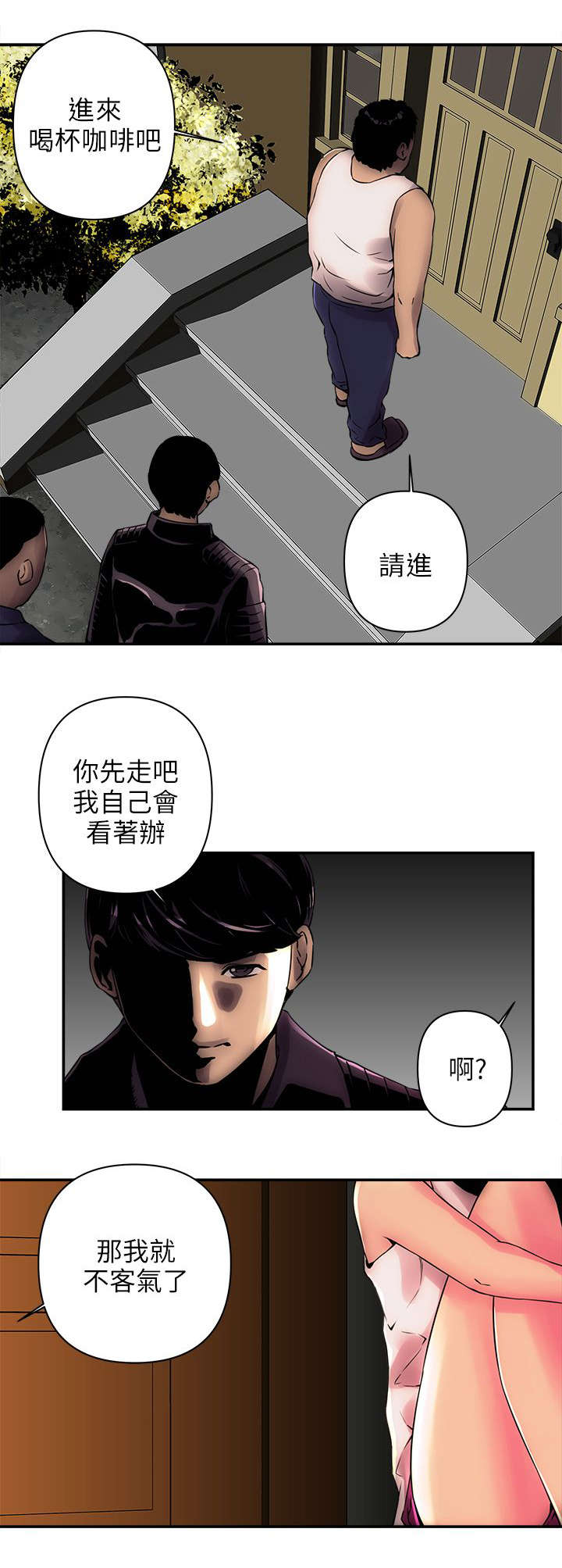 孤村别墅漫画,第3章：进屋2图