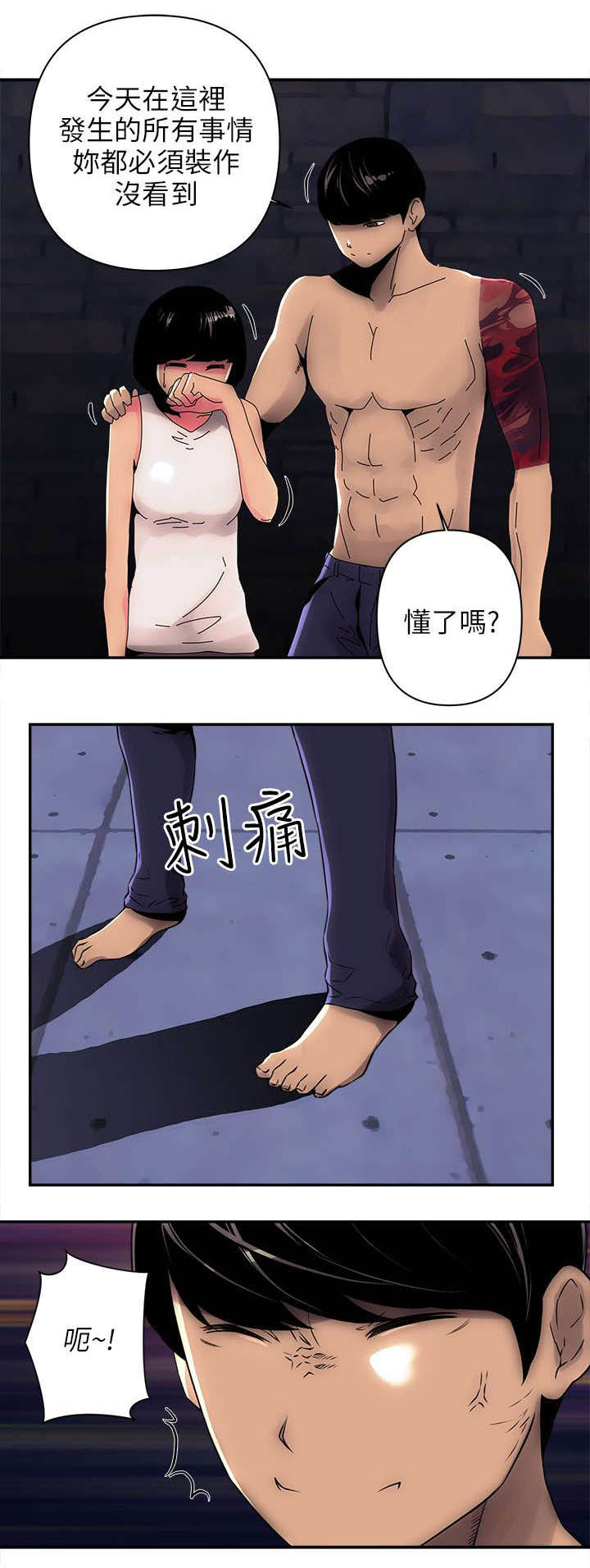 孤村别墅漫画,第14章：死胖子1图