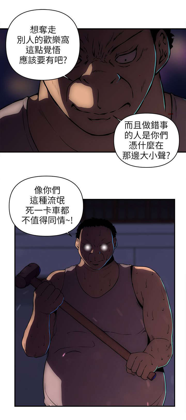 孤村吃鸡漫画,第32章：装死1图