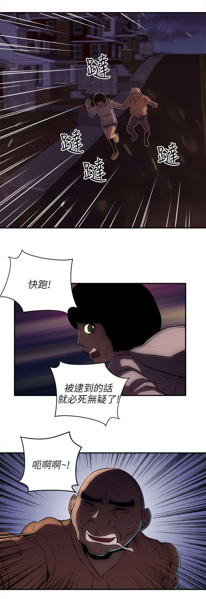 孤村惊魂漫画,第37章：那里是地狱2图