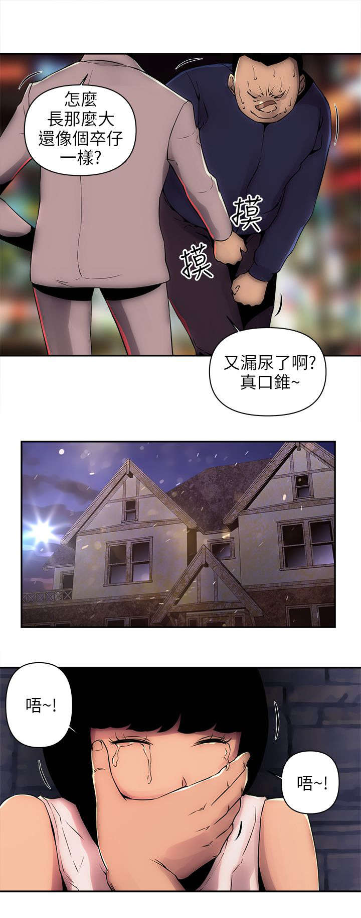 孤村狐妻电影完整版漫画,第12章：带我离开1图