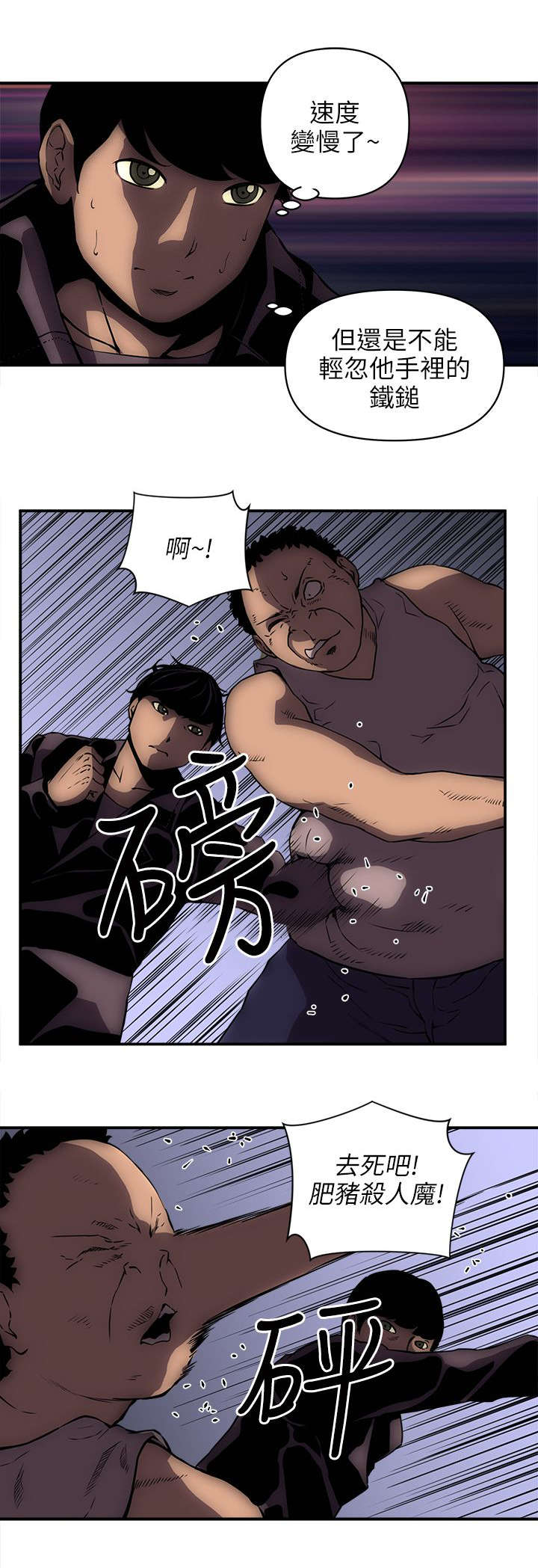 孤村落日残霞轻烟老树寒鸦下一句漫画,第38章：地上有个人2图