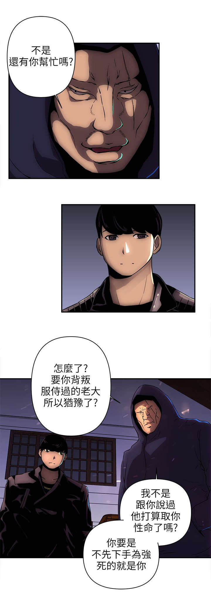 孤村老树寒鸦漫画,第24章：建议1图