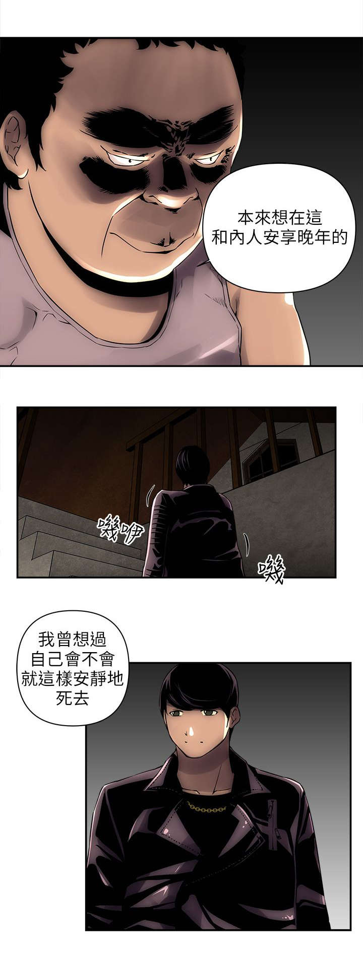 孤村别墅漫画,第6章：欢乐小窝2图