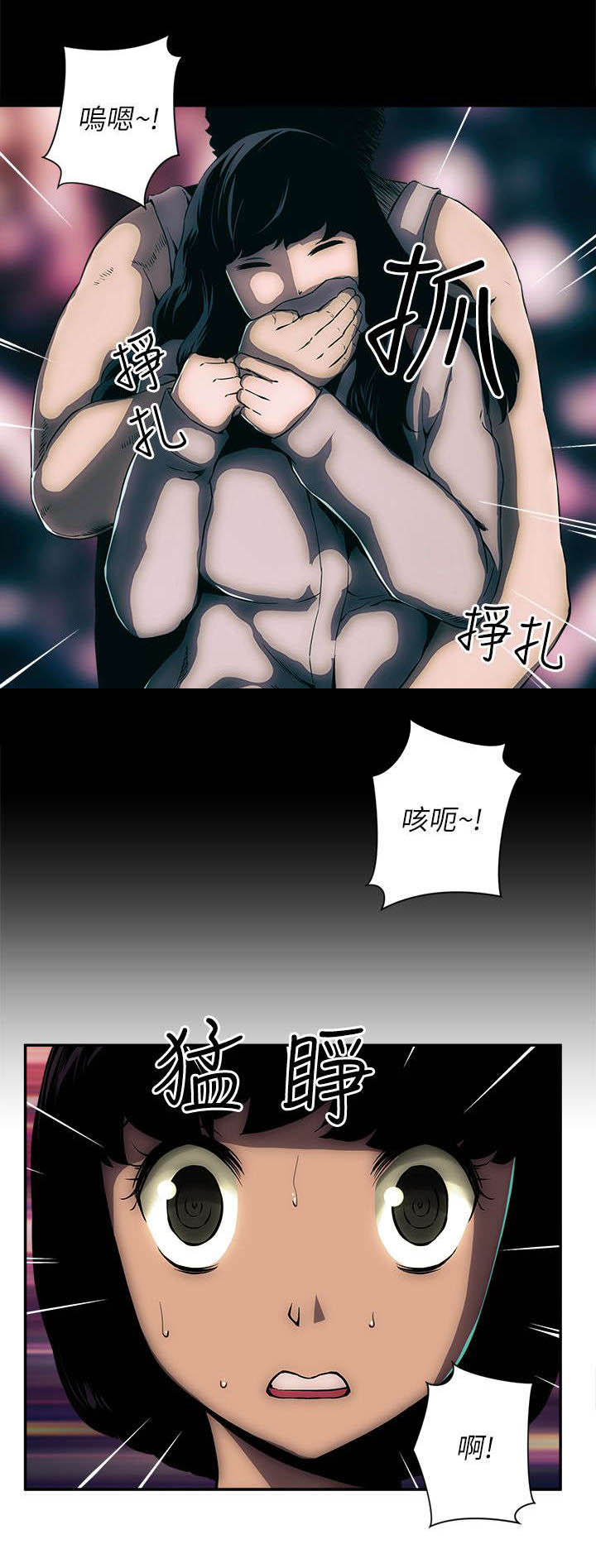 孤村别墅漫画,第21章：三名刺客1图