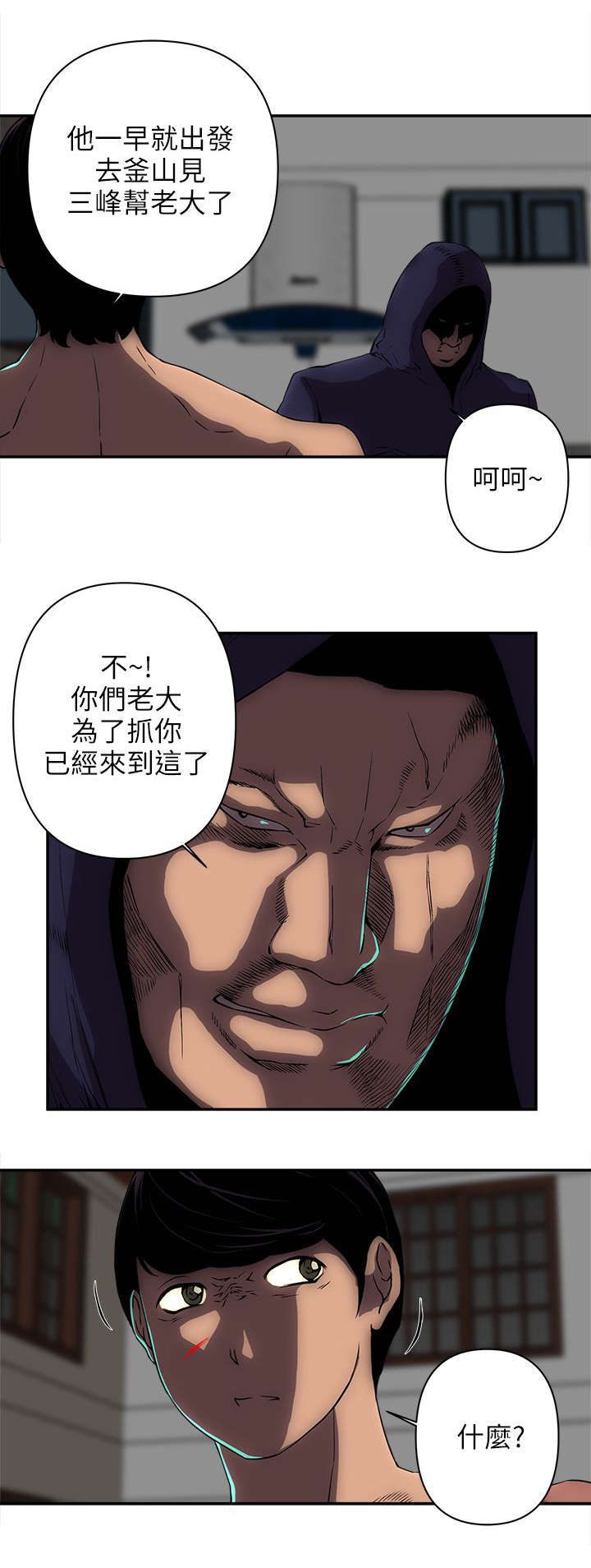 安溪别墅村漫画,第21章：三名刺客1图