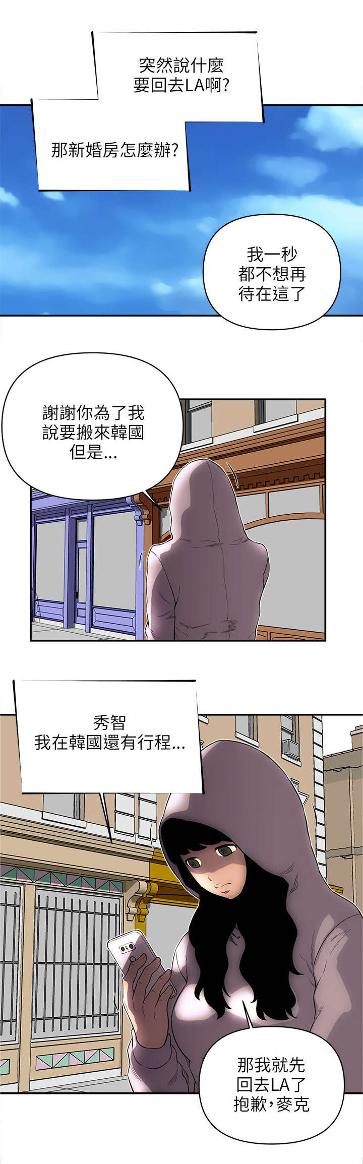 孤村老树寒鸦漫画,第47章：下落不明1图