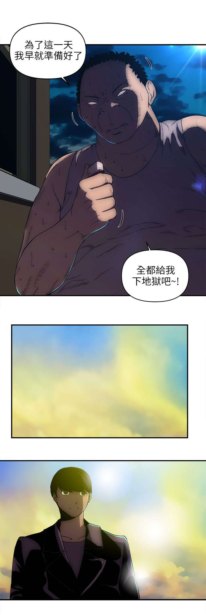 湛江别墅村漫画,第43章：最后一招2图