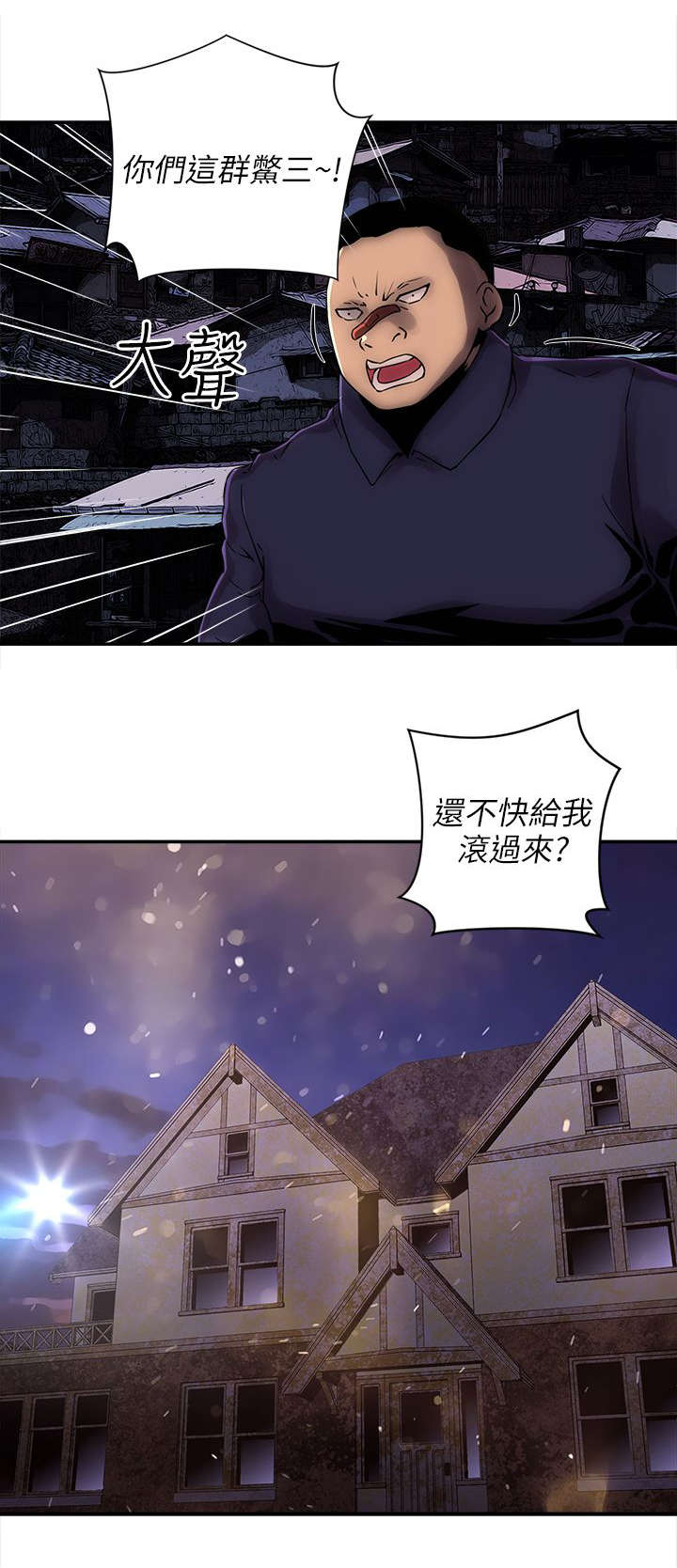 河南别墅村漫画,第5章：灵芝茶1图