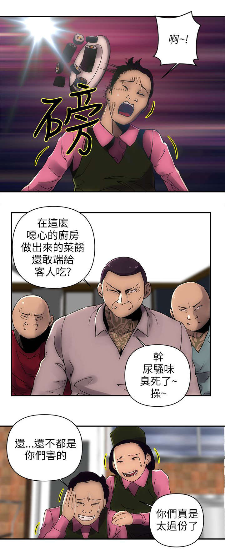 孤村什么意思漫画,第1章：大哥1图