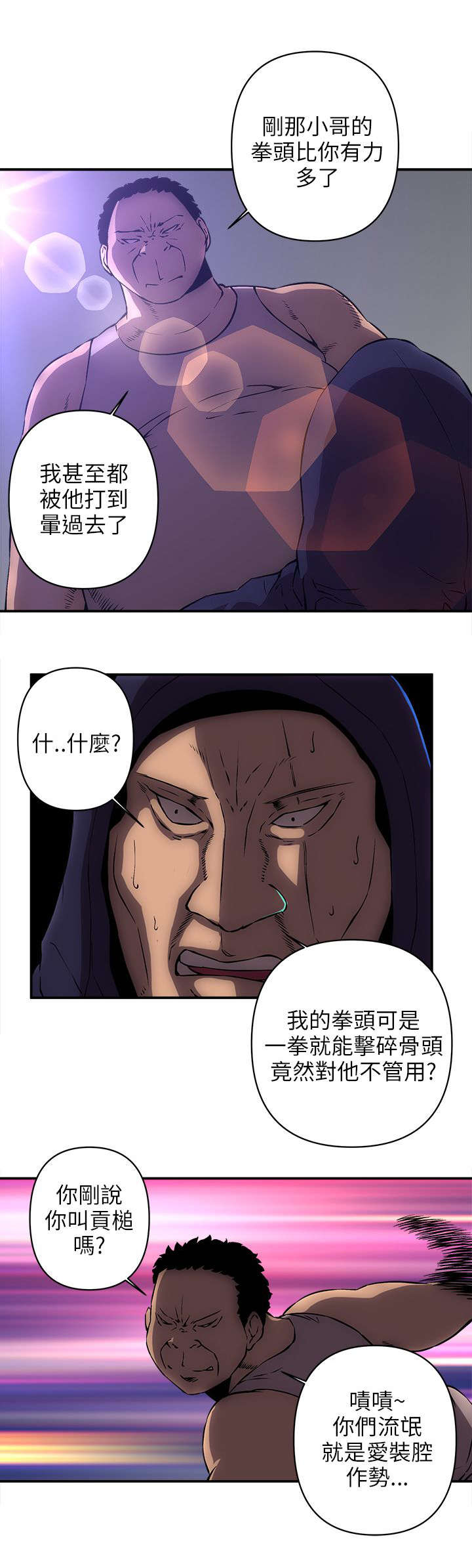 孤村别墅漫画,第26章：不能离开2图