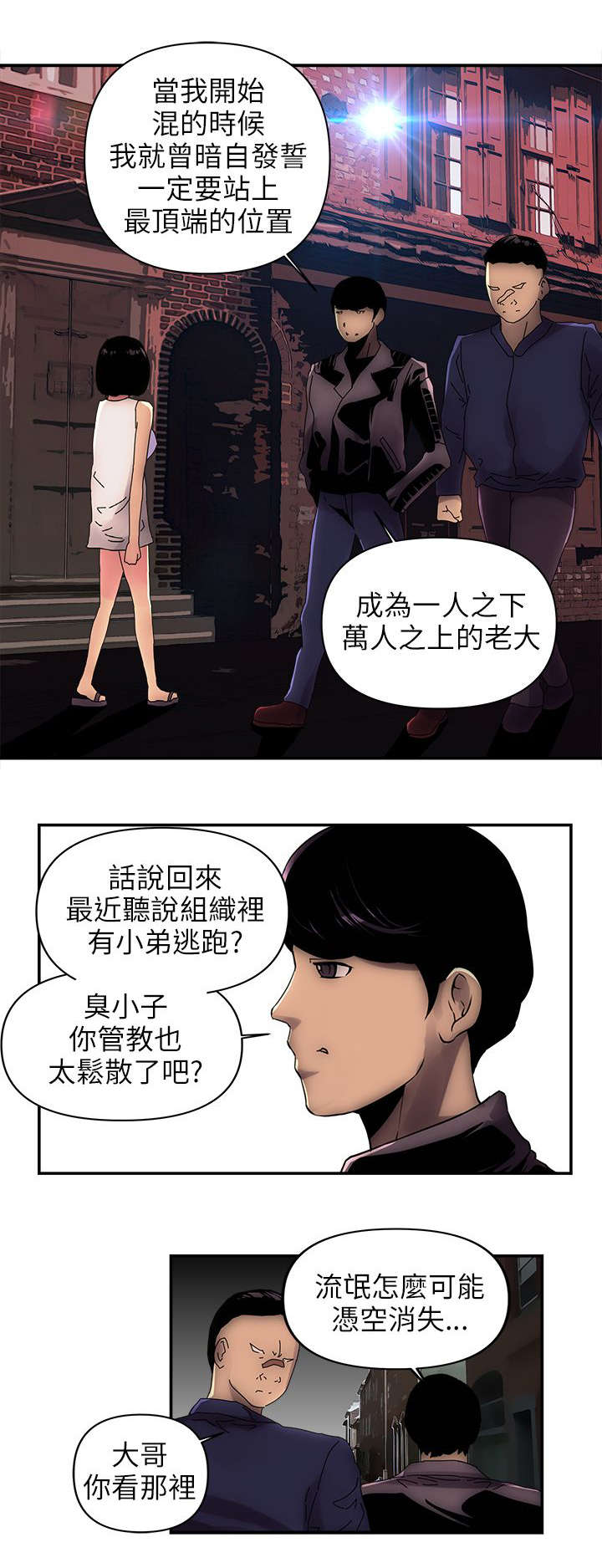 孤村树色昏残雨远寺钟声带夕阳漫画,第2章：屋主2图