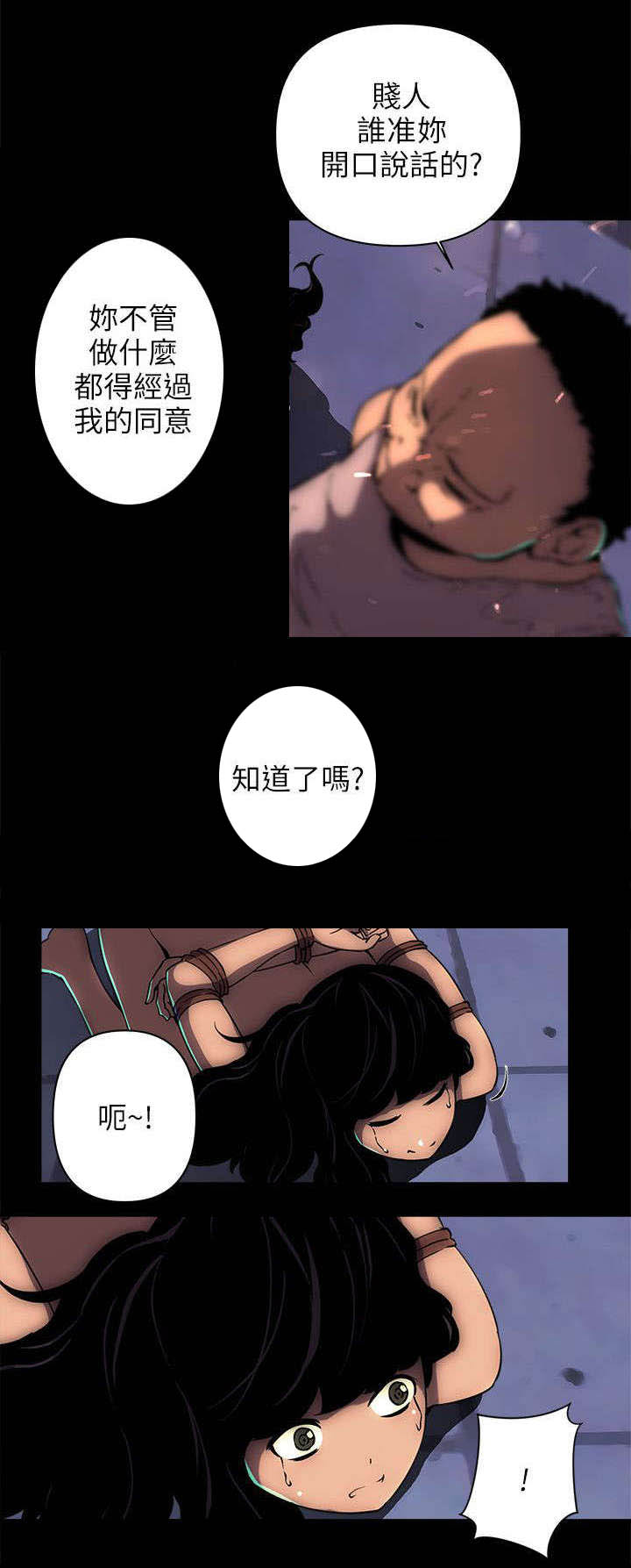 孤村什么意思漫画,第22章：那个人1图