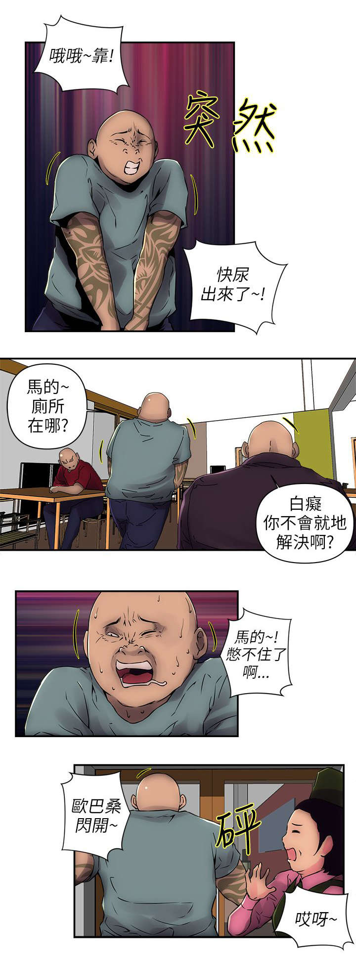 孤村别墅漫画,第1章：大哥2图