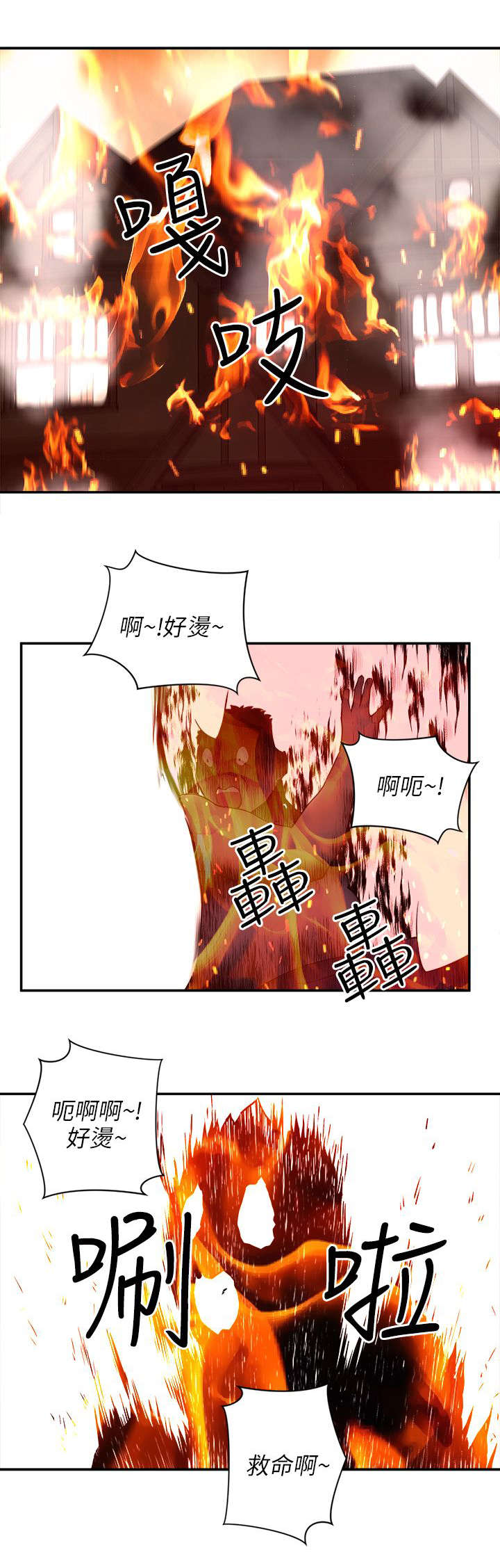 孤村老树寒鸦漫画,第45章：营救1图