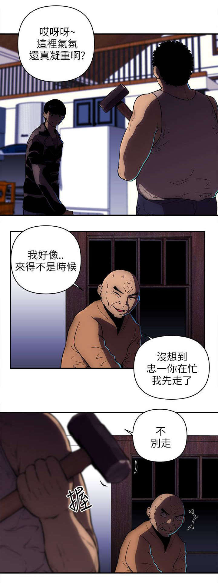 孤村狐妻漫画,第36章：处置叛徒1图