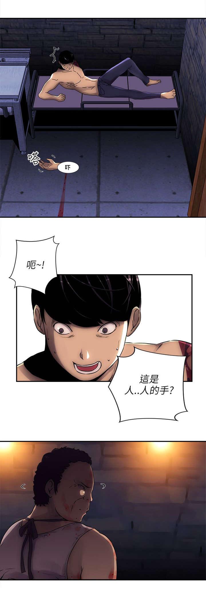 孤村落日残霞的下一句漫画,第8章：断手2图