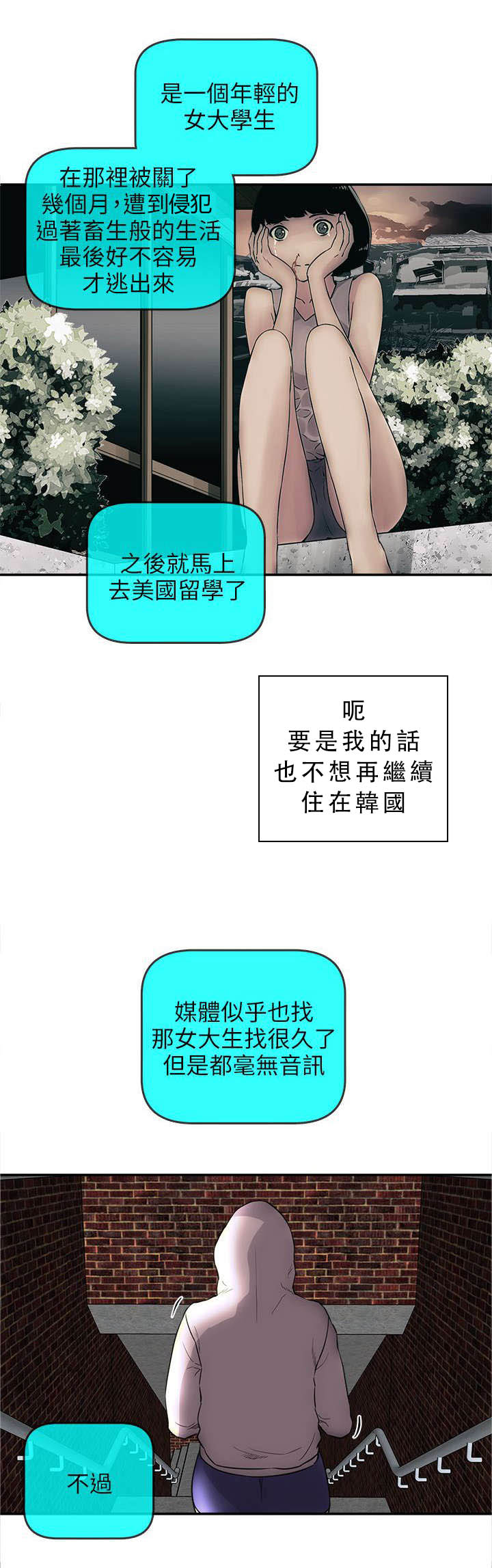 孤村几岁临伊岸漫画,第47章：下落不明1图