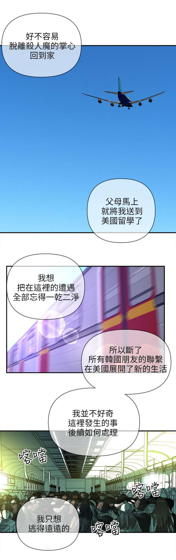 湛江别墅村漫画,第46章：十年1图