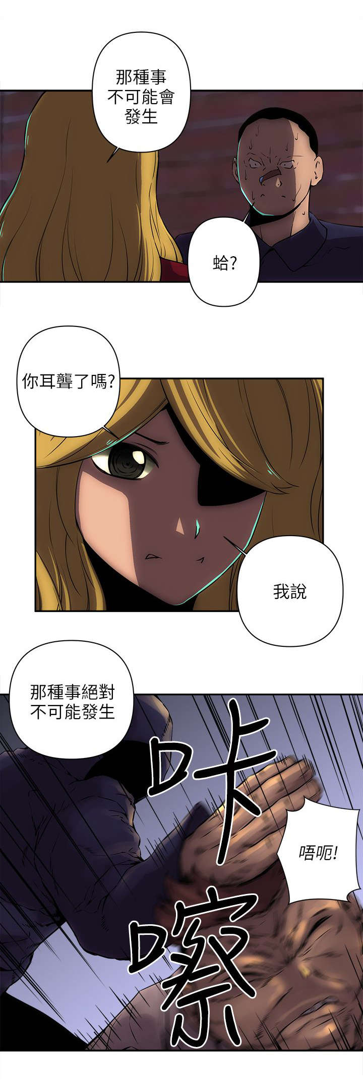 孤村落日残霞轻烟老树寒鸦下一句漫画,第20章：贫民窟2图