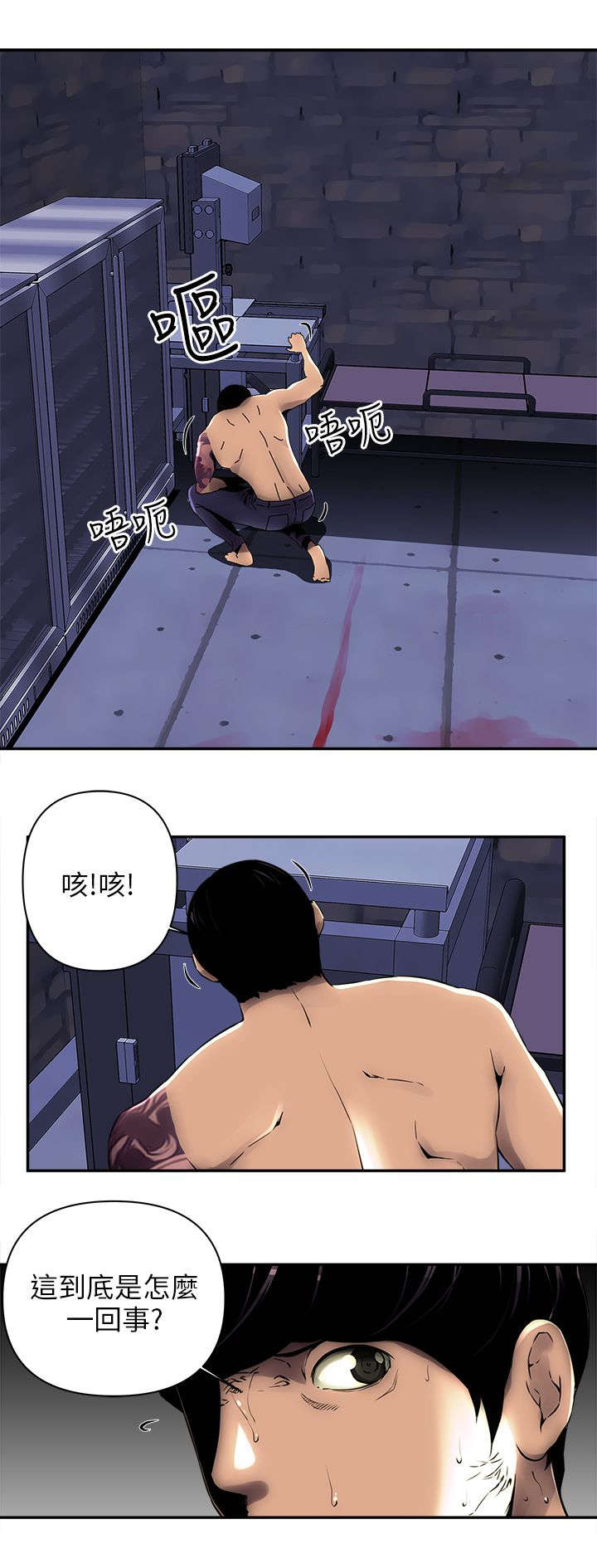 孤村落日残霞全诗解读漫画,第9章：门锁了1图