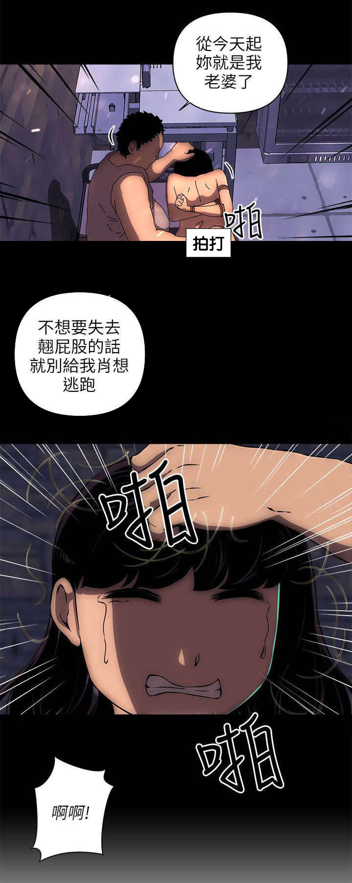 孤勇者奥特曼版漫画,第22章：那个人2图