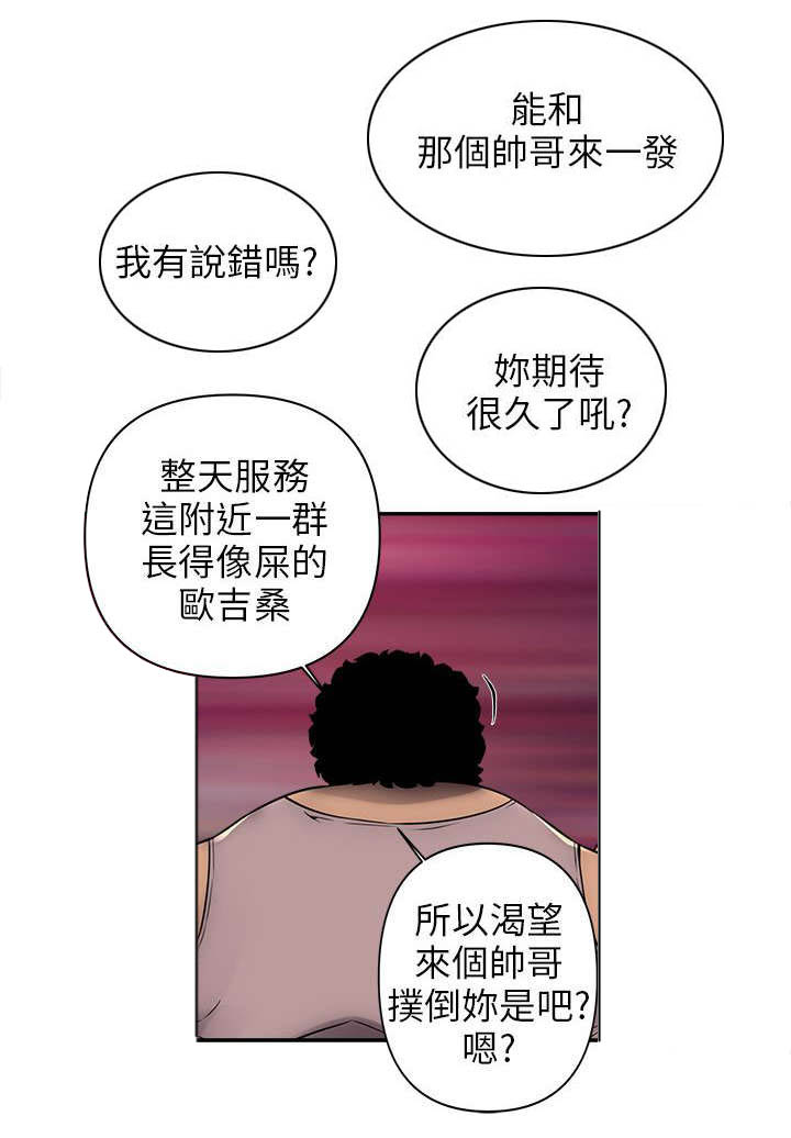 孤村老树寒鸦漫画,第10章：来了2图